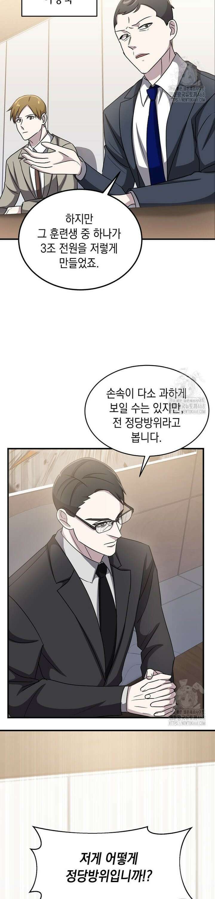 레벨업하는 무신님 13화 4