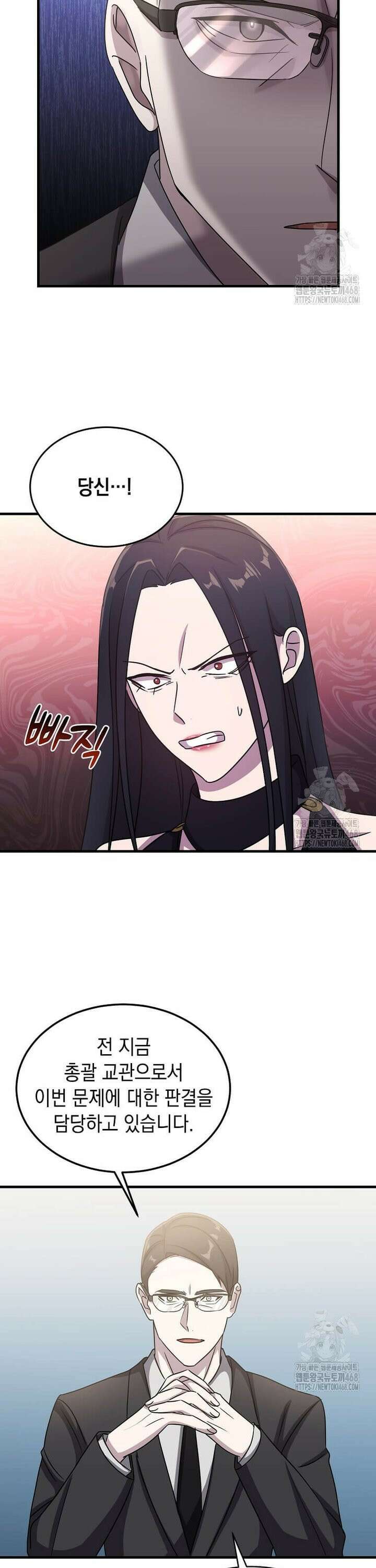 레벨업하는 무신님 13화 6