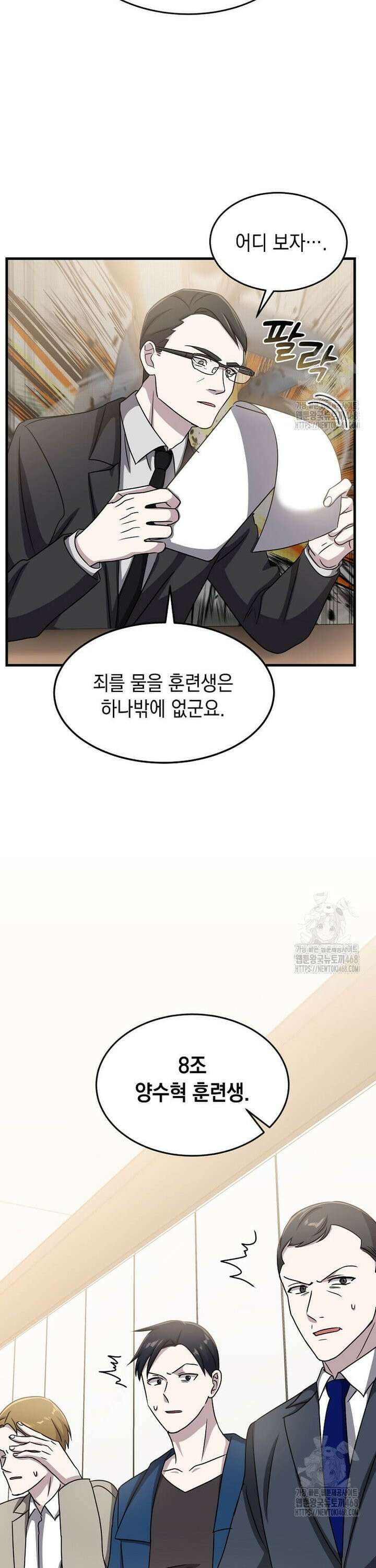 레벨업하는 무신님 13화 8