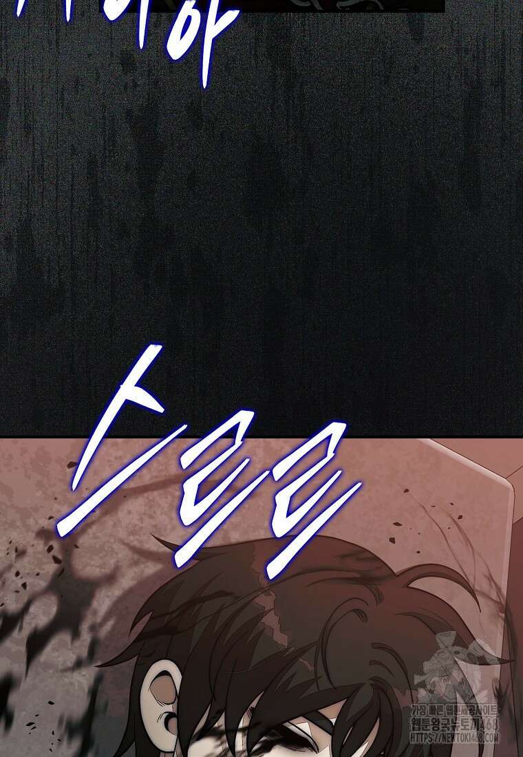31번째 말은 게임판을 뒤엎는다 81화 10