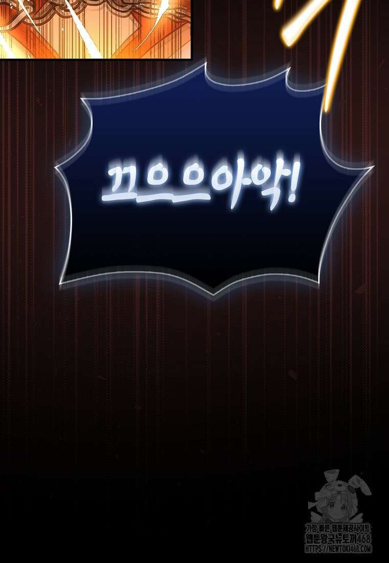31번째 말은 게임판을 뒤엎는다 81화 39