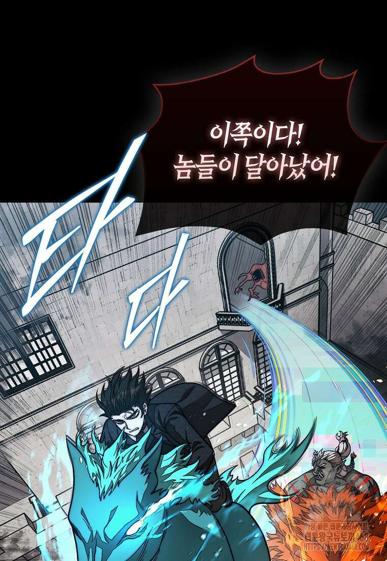 31번째 말은 게임판을 뒤엎는다 81화 133