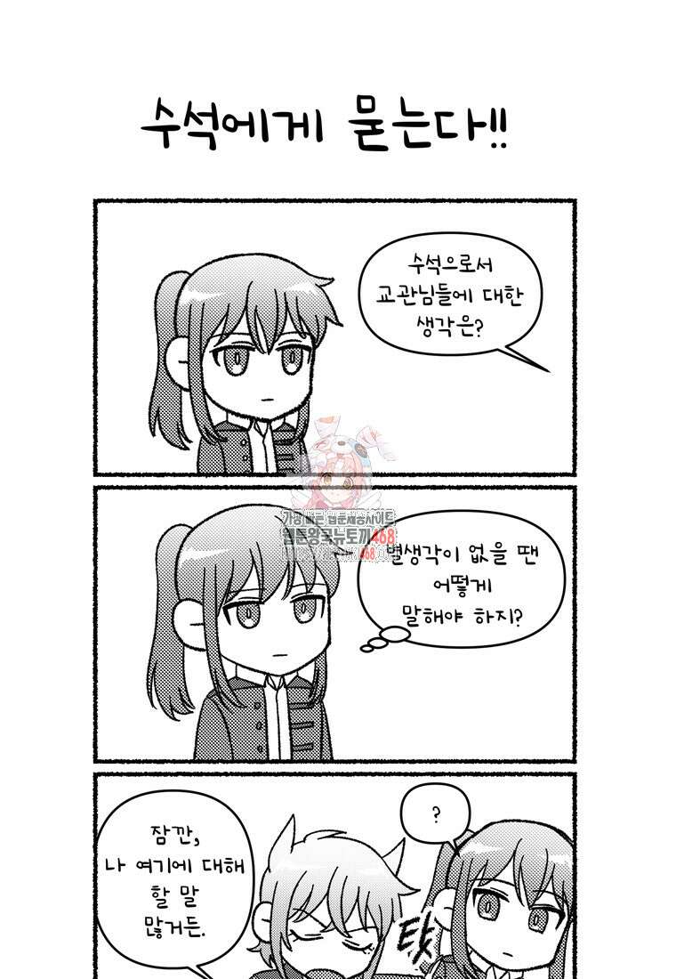 헬무트 특별편 7화 1
