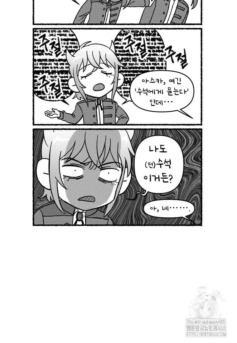 헬무트 특별편 7화 2
