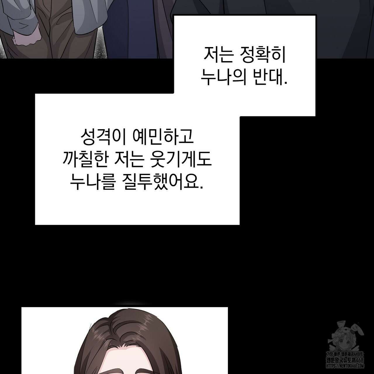 리버 오브 본디지 30화 11