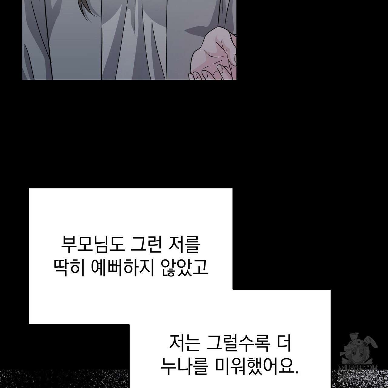 리버 오브 본디지 30화 13