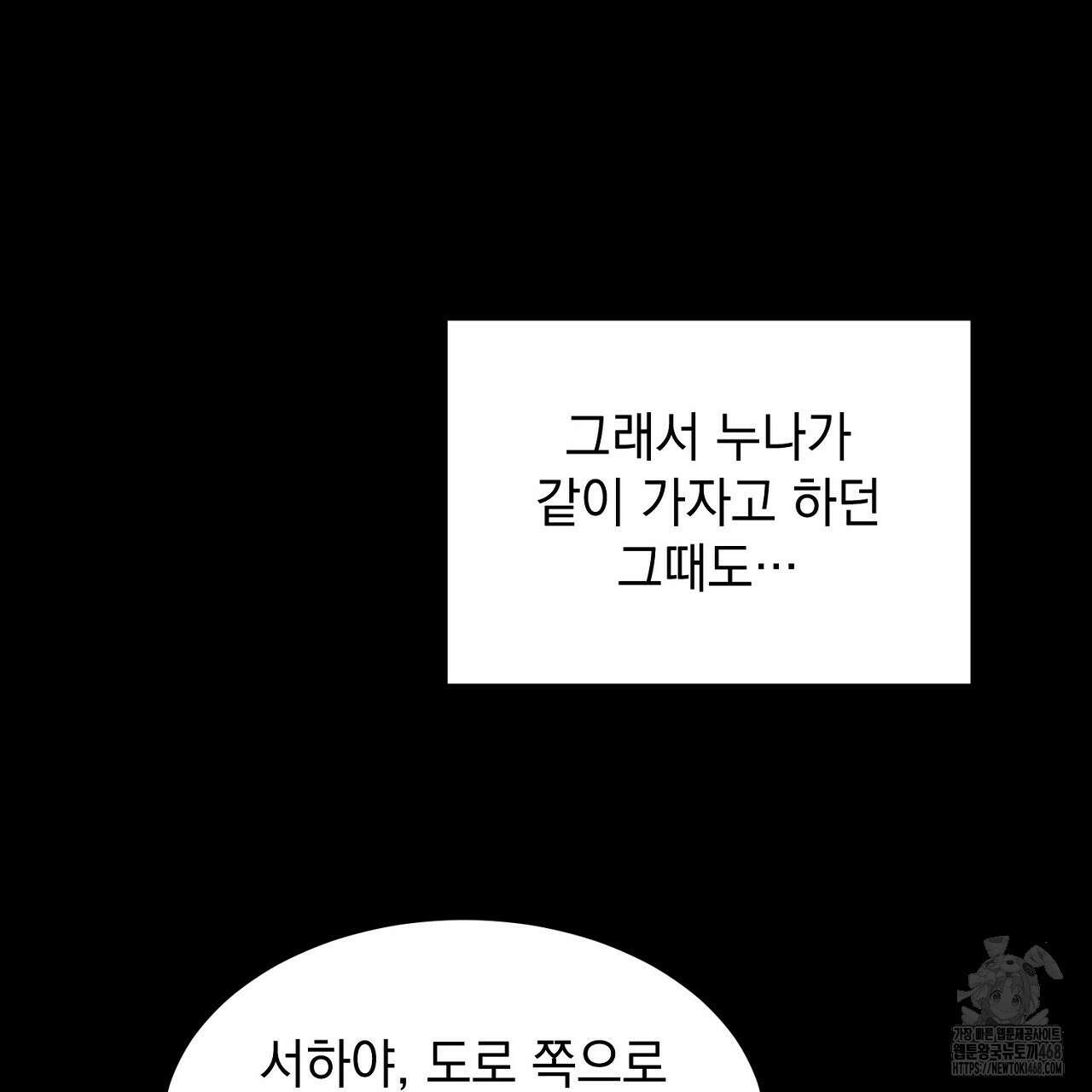 리버 오브 본디지 30화 17