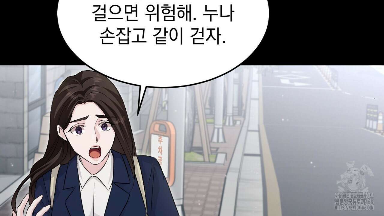 리버 오브 본디지 30화 18