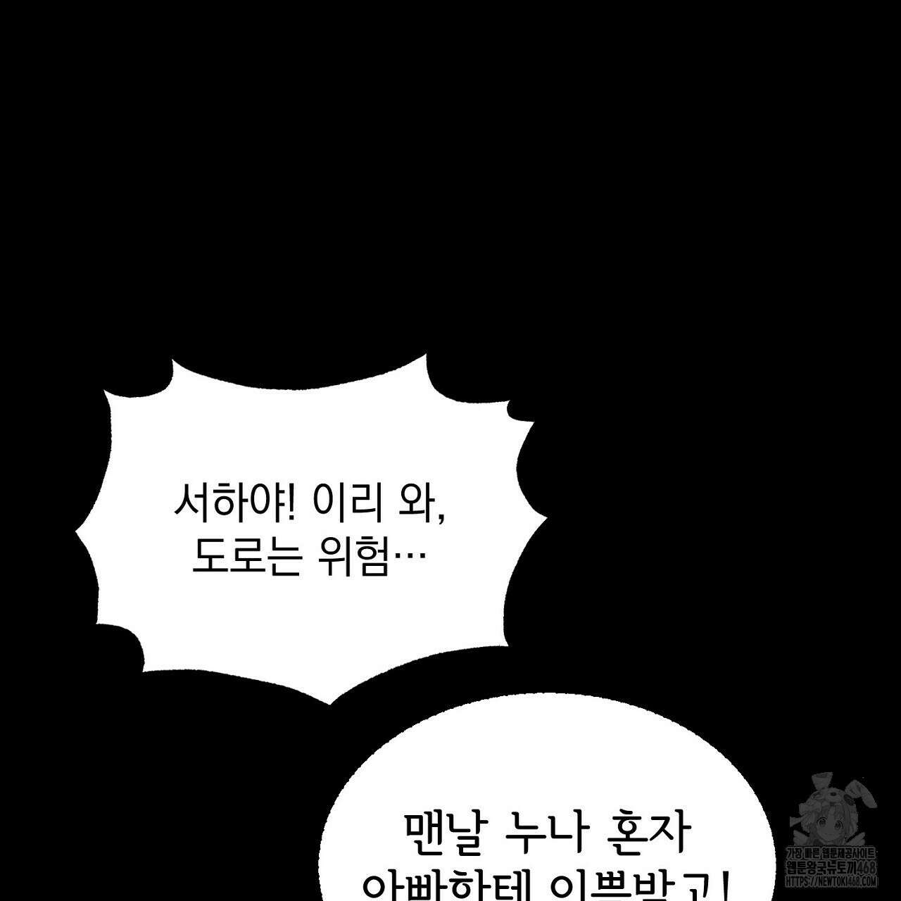 리버 오브 본디지 30화 29