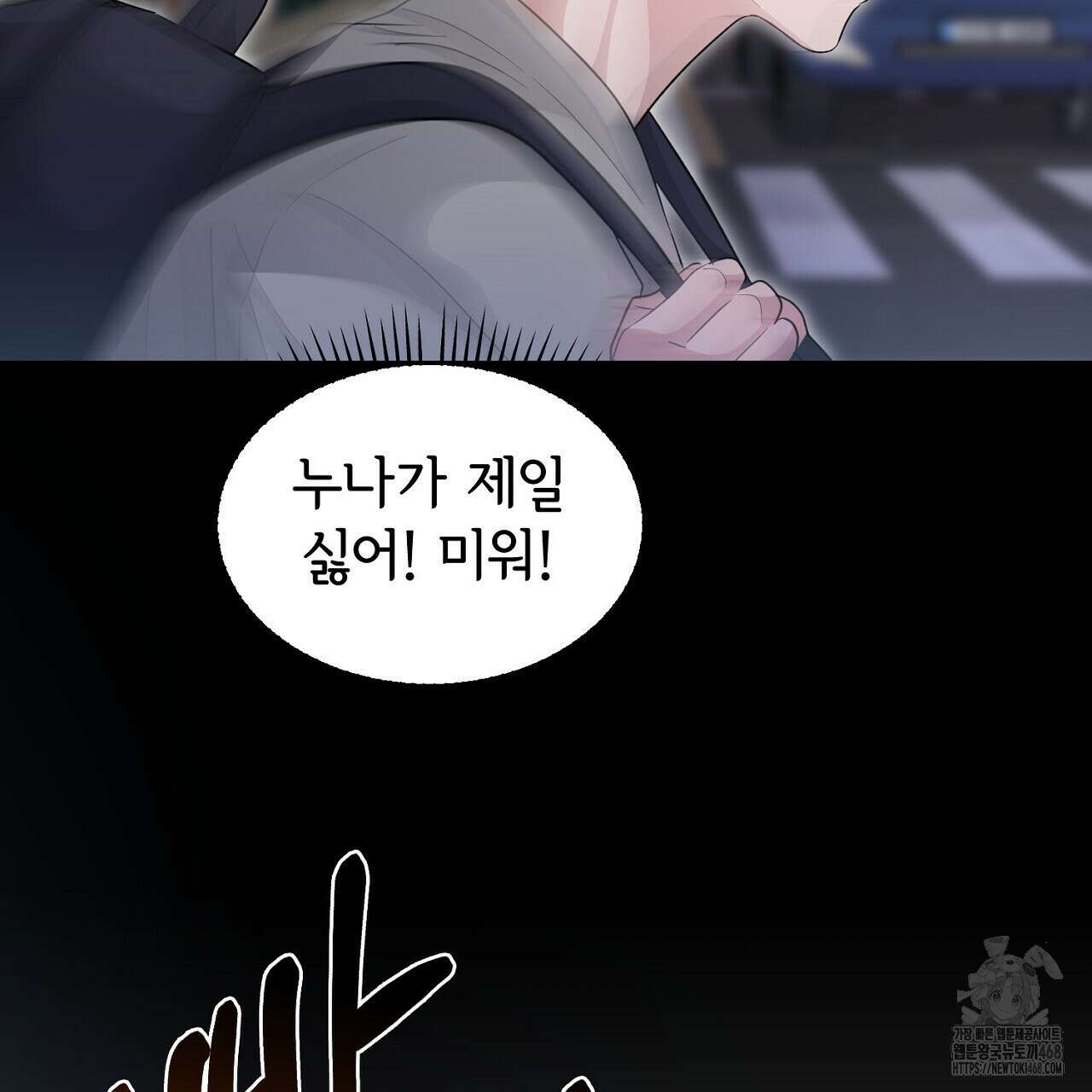 리버 오브 본디지 30화 31
