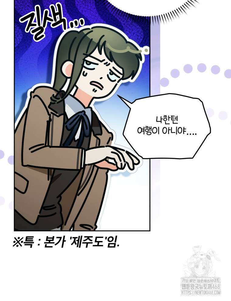 남주가 없으면 내 성적이 망한다 31화 4