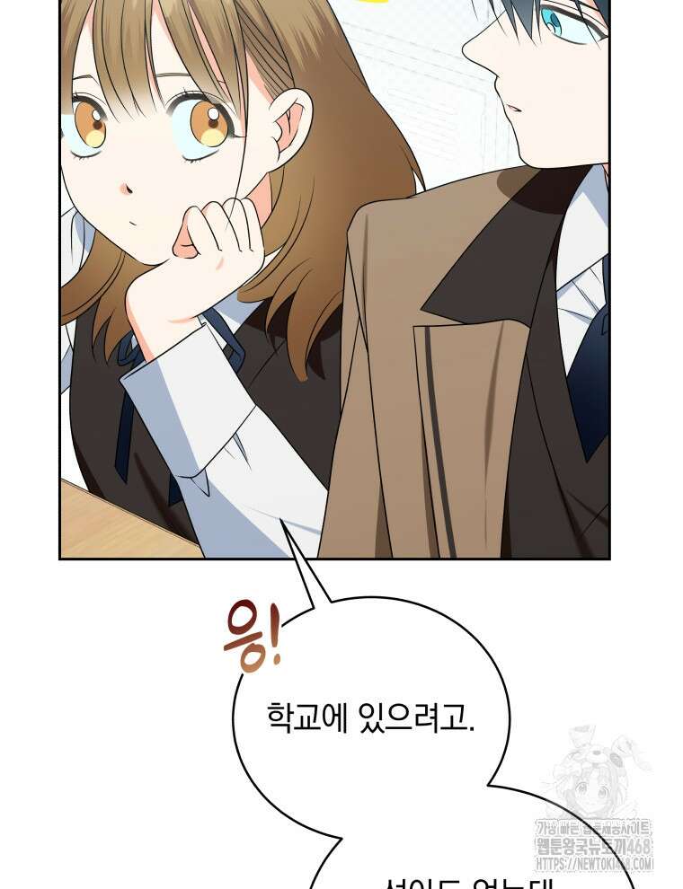 남주가 없으면 내 성적이 망한다 31화 10