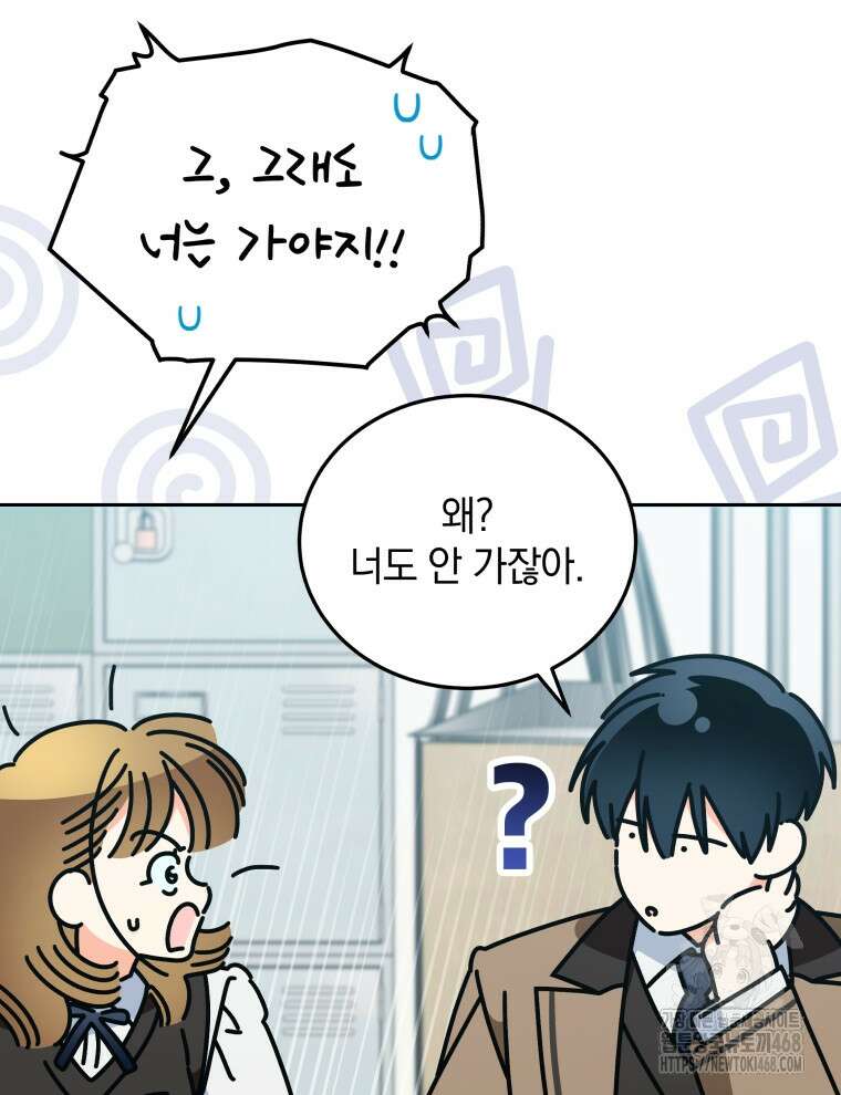 남주가 없으면 내 성적이 망한다 31화 19