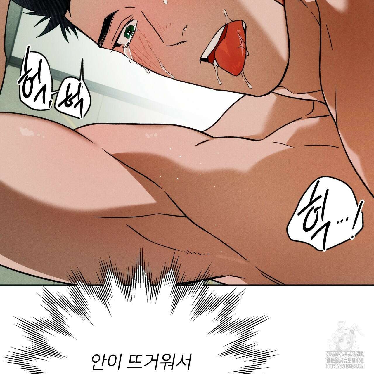 앙앙anan 119화 3