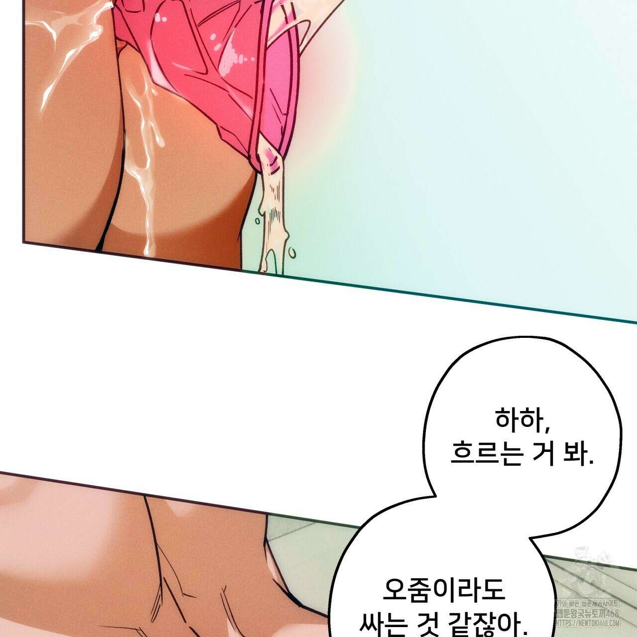 앙앙anan 119화 6