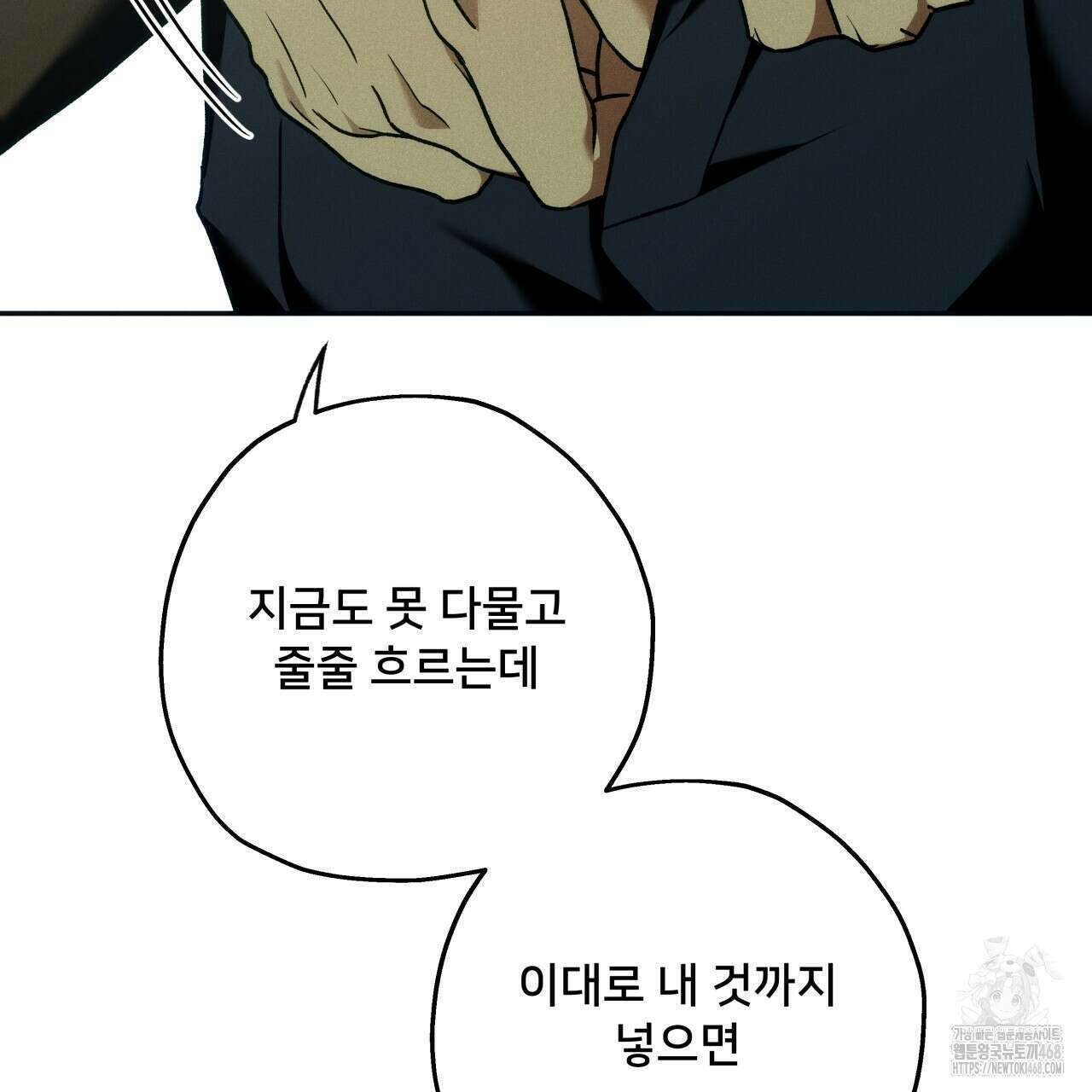 앙앙anan 119화 15