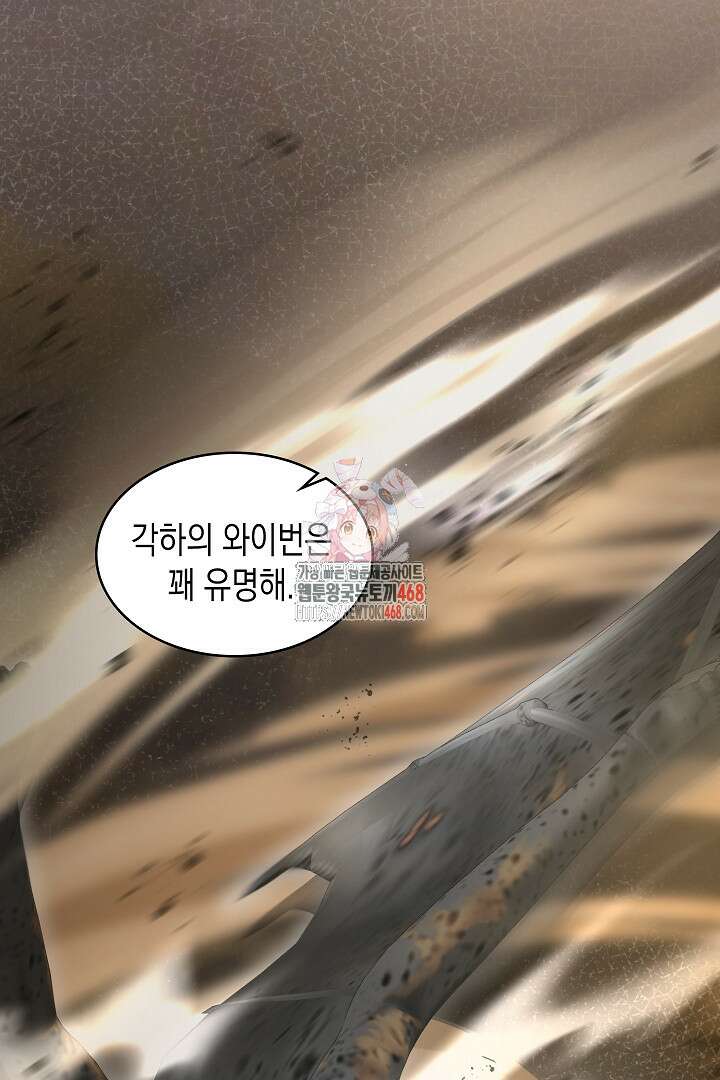 엑스트라지만 공작 외동딸 28화 1