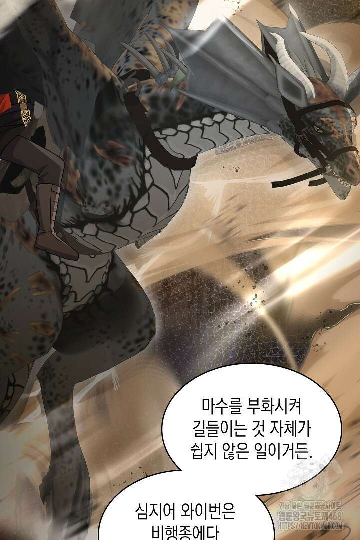 엑스트라지만 공작 외동딸 28화 2