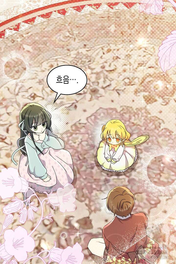 엑스트라지만 공작 외동딸 28화 19