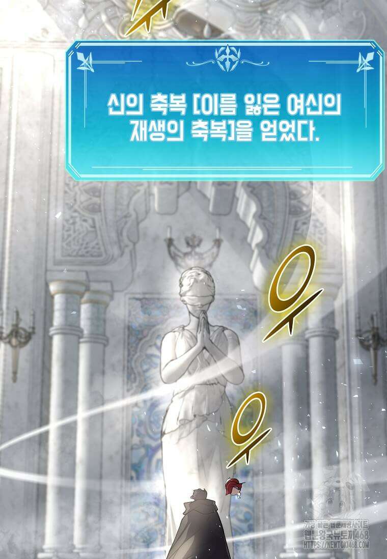 스킬빨로 레벨업 92화 2