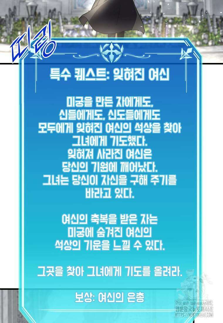 스킬빨로 레벨업 92화 3