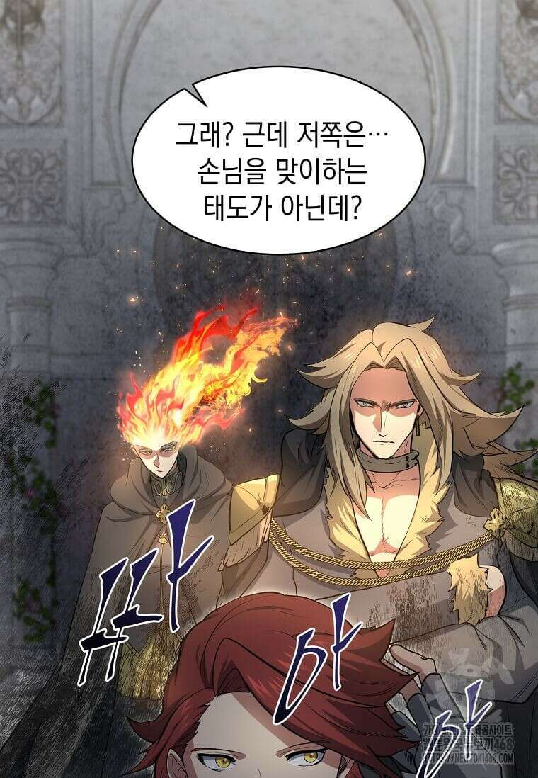 스킬빨로 레벨업 92화 22