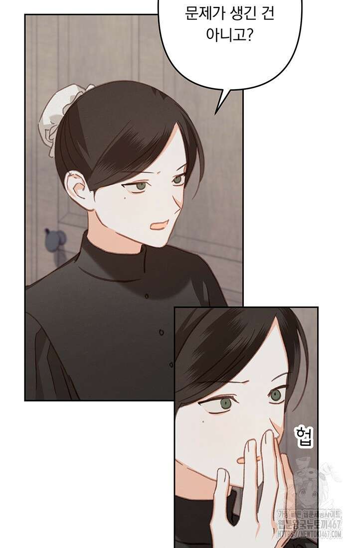 공포게임 메이드로 살아남기 65화 3