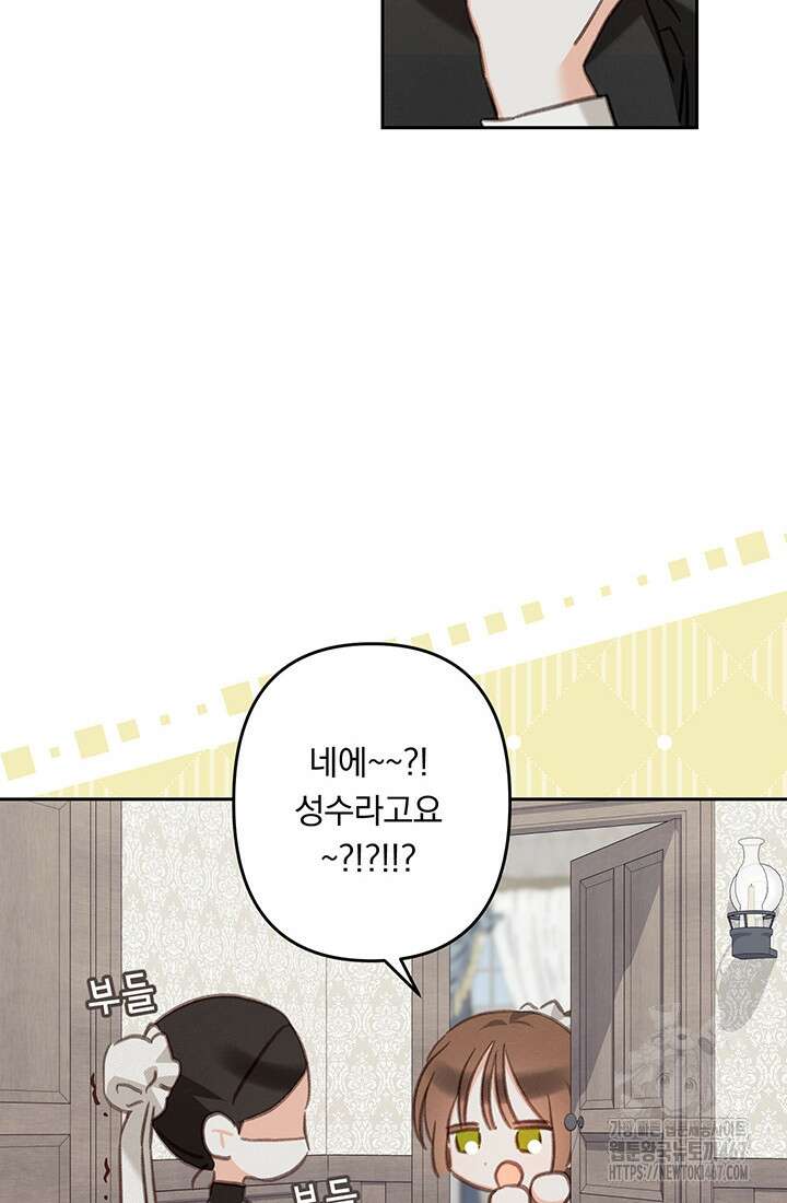 공포게임 메이드로 살아남기 65화 4