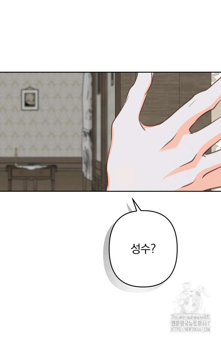 공포게임 메이드로 살아남기 65화 8