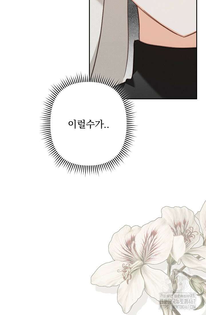 공포게임 메이드로 살아남기 65화 10