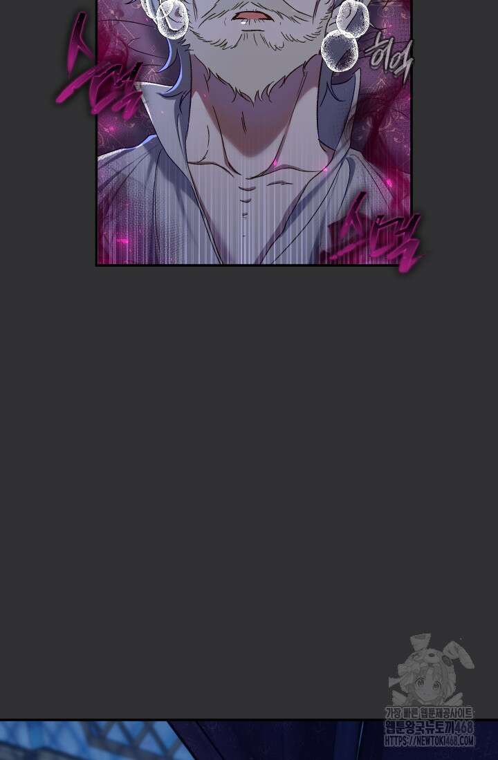 악녀의 맞선남이 너무 완벽하다 74화 3