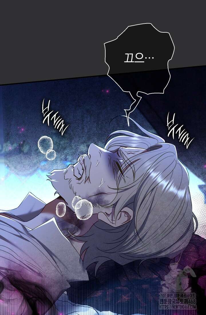 악녀의 맞선남이 너무 완벽하다 74화 5
