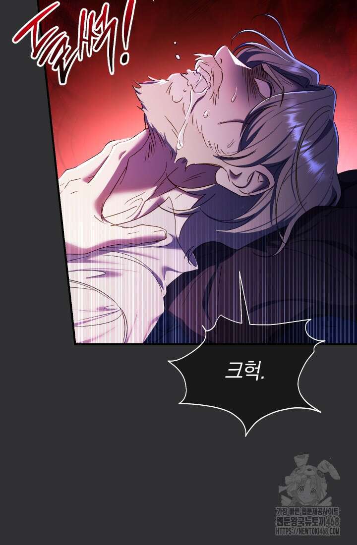 악녀의 맞선남이 너무 완벽하다 74화 10
