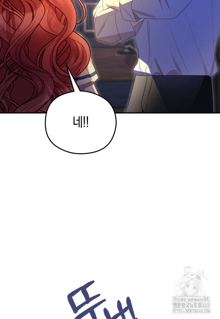 악녀는 대공을 사로잡았다 60화 10