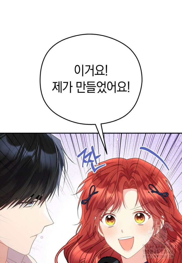 악녀는 대공을 사로잡았다 60화 15