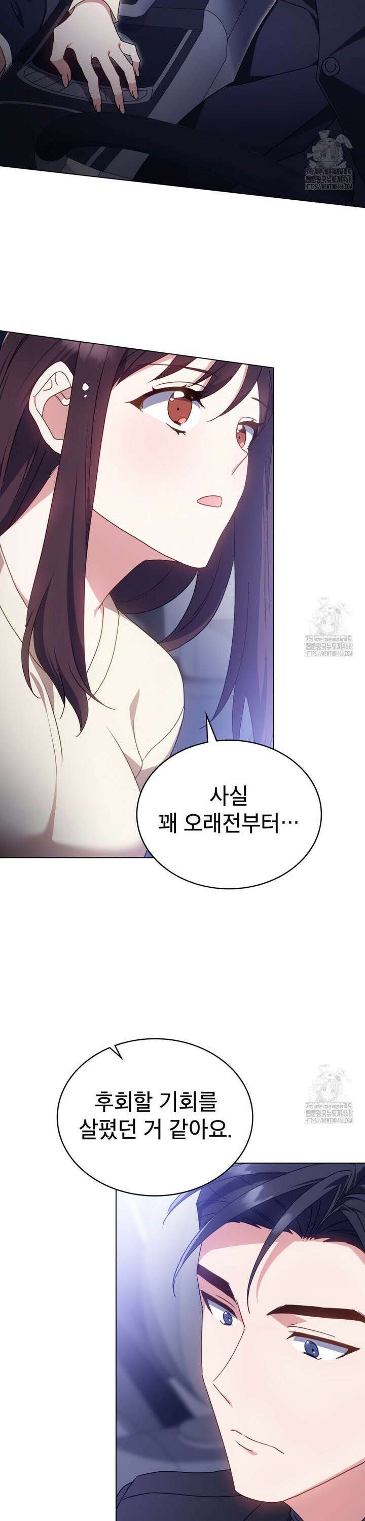상사와 몰래 하는 짓  12화 6