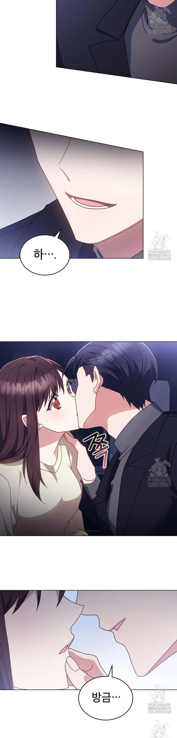 상사와 몰래 하는 짓  12화 7