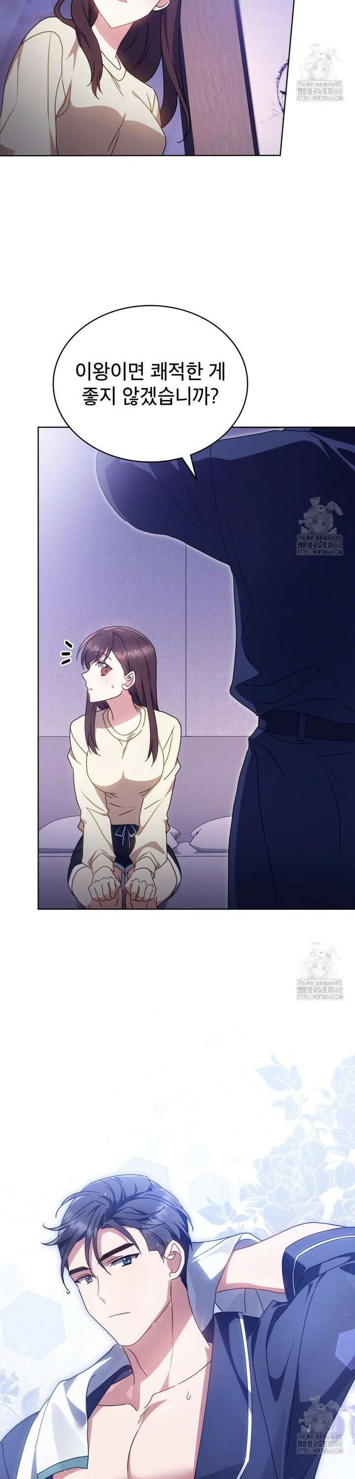 상사와 몰래 하는 짓  12화 11