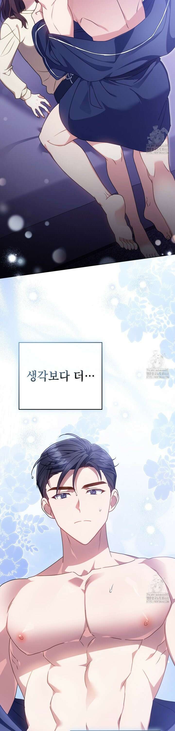 상사와 몰래 하는 짓  12화 13