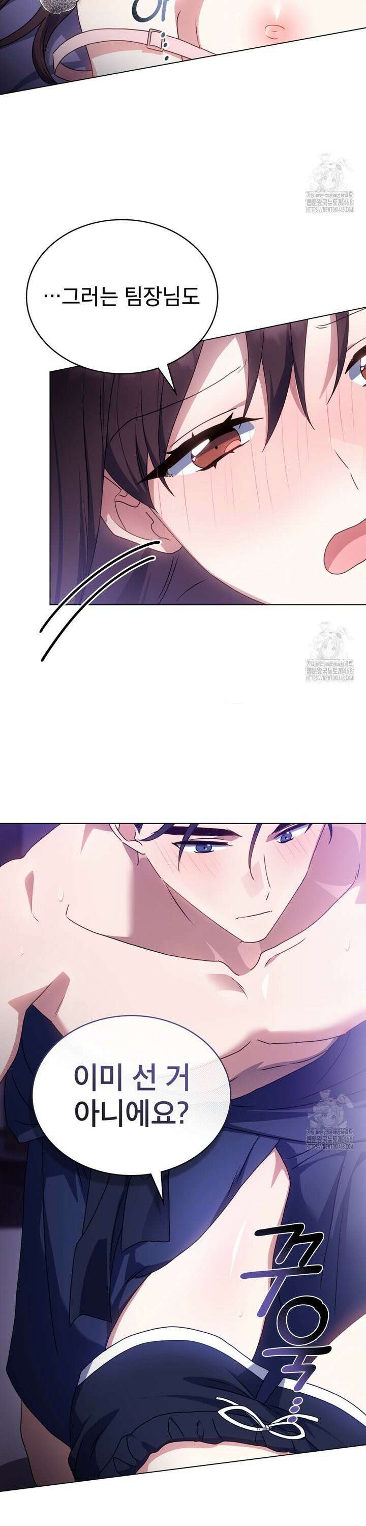 상사와 몰래 하는 짓  12화 20