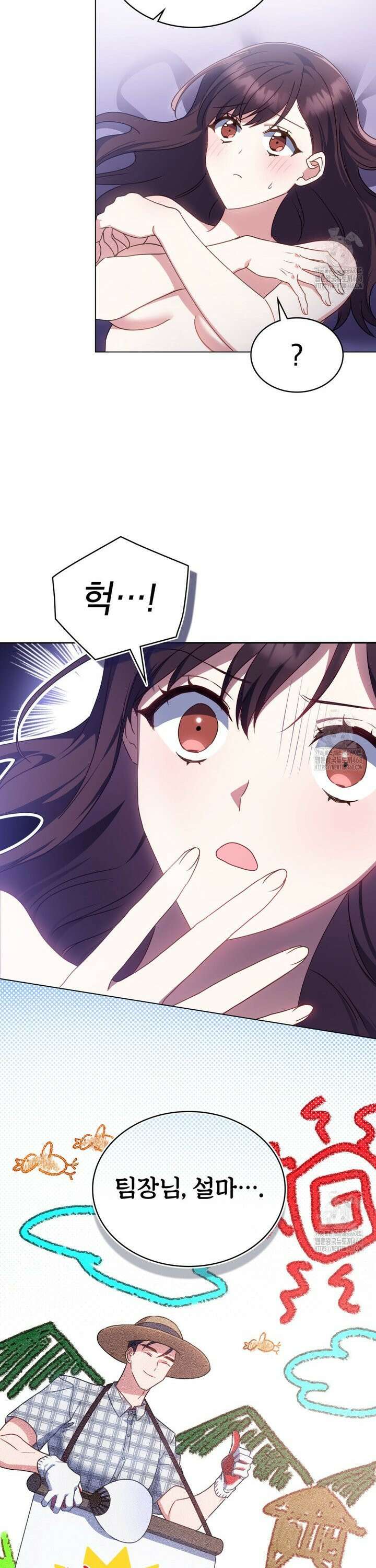 상사와 몰래 하는 짓  12화 22
