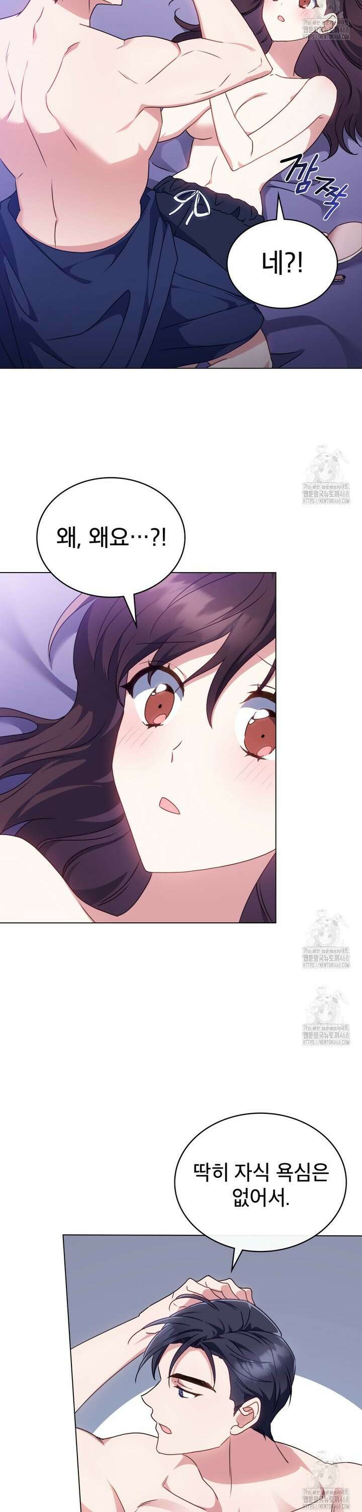상사와 몰래 하는 짓  12화 24