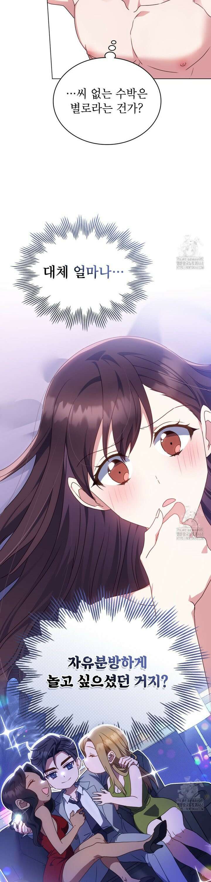 상사와 몰래 하는 짓  12화 25