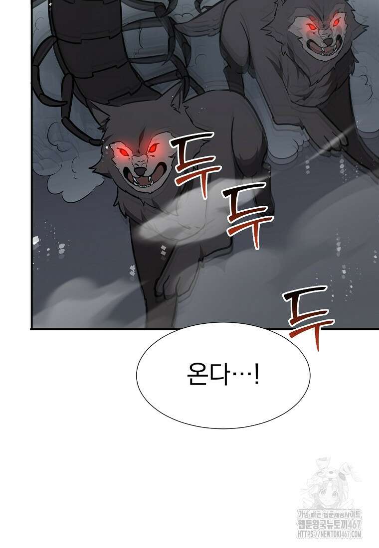 던전 안 푸드 트럭 사장님 50화 17