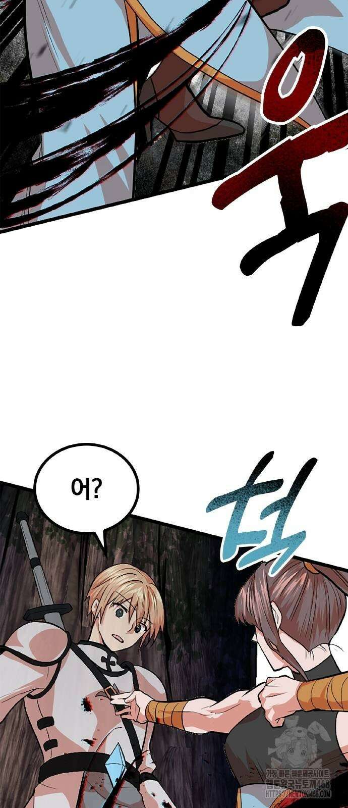 폐급 현자, UR스킬로 인생역전 23화 16