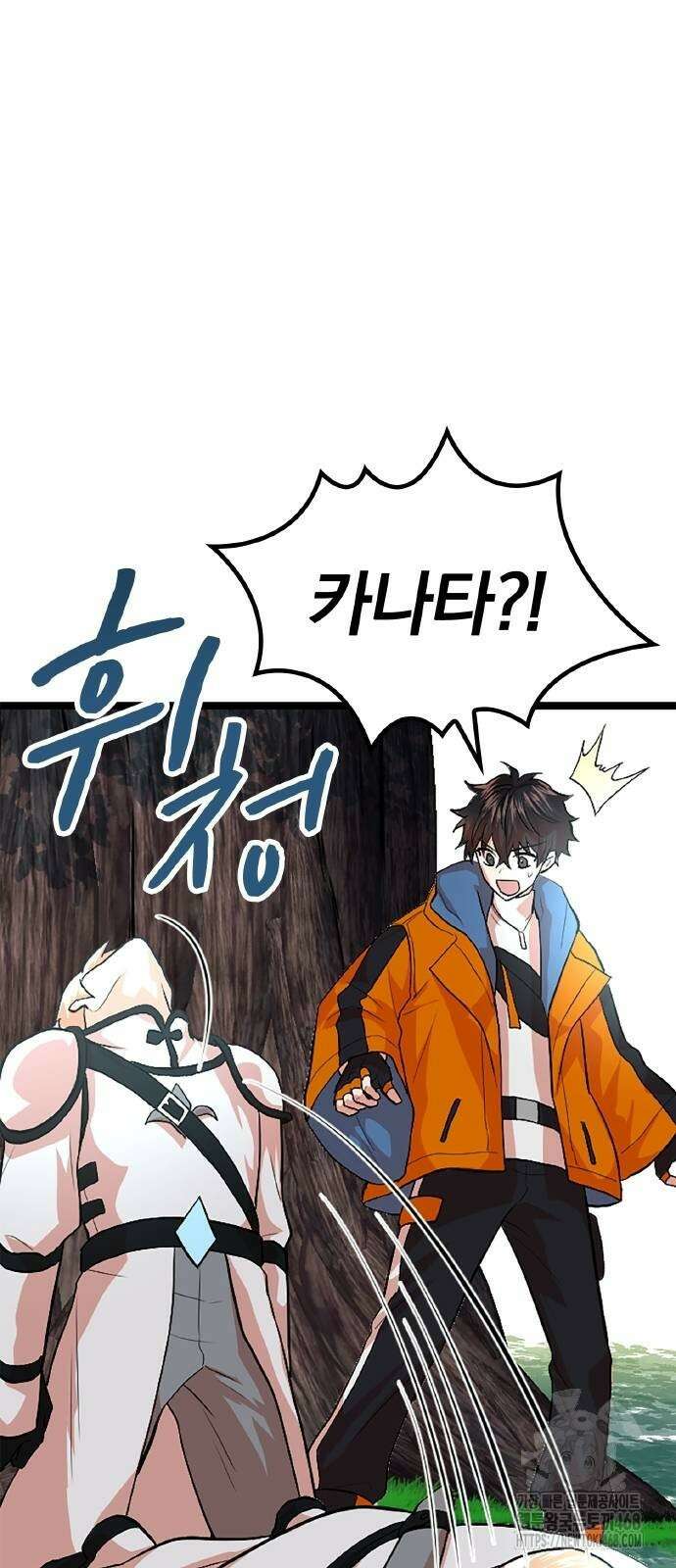 폐급 현자, UR스킬로 인생역전 23화 20