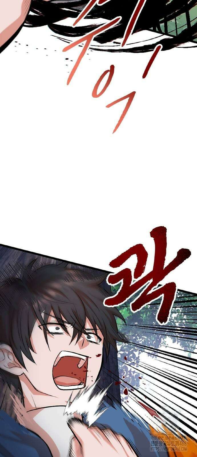 폐급 현자, UR스킬로 인생역전 23화 29