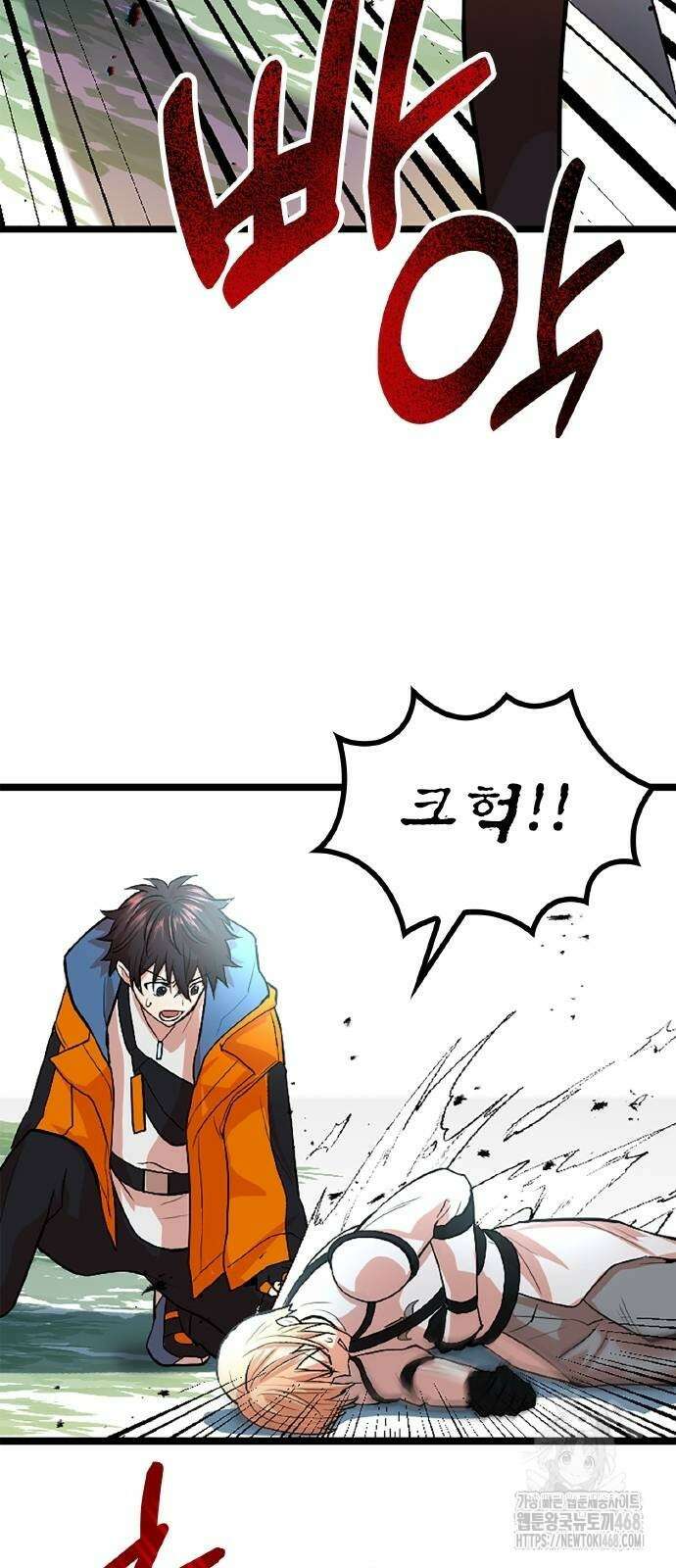 폐급 현자, UR스킬로 인생역전 23화 39