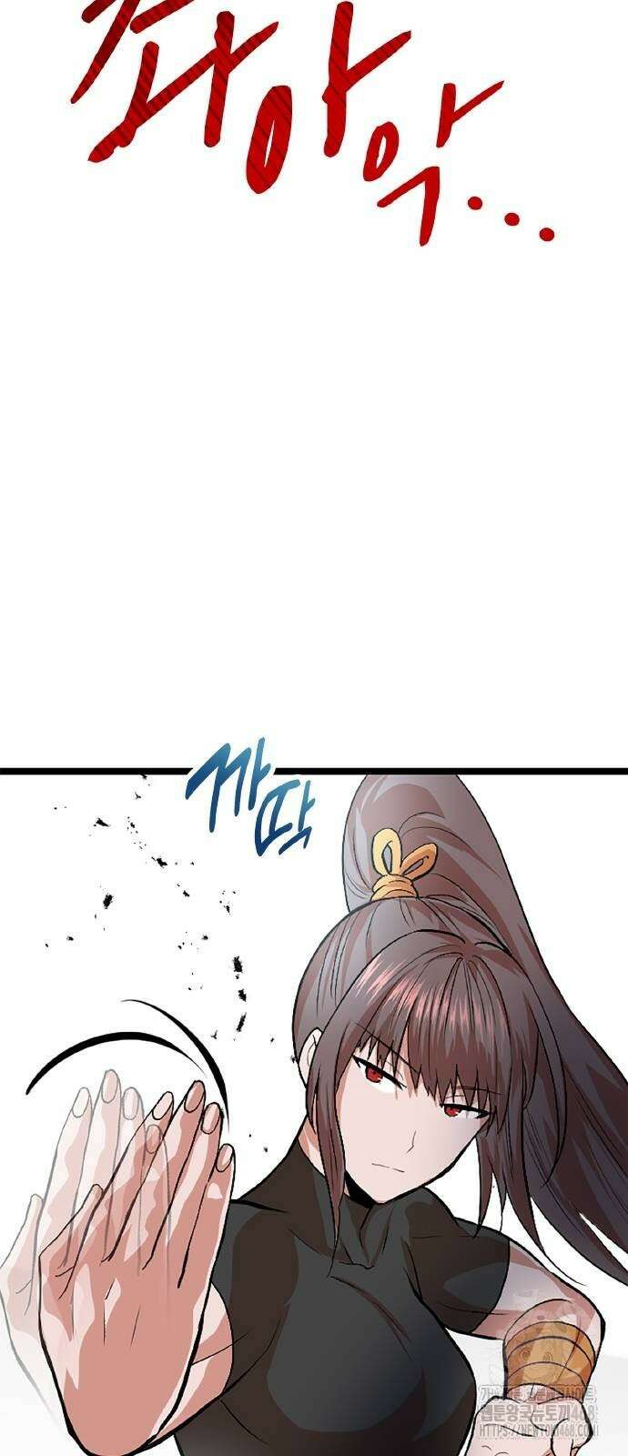 폐급 현자, UR스킬로 인생역전 23화 40