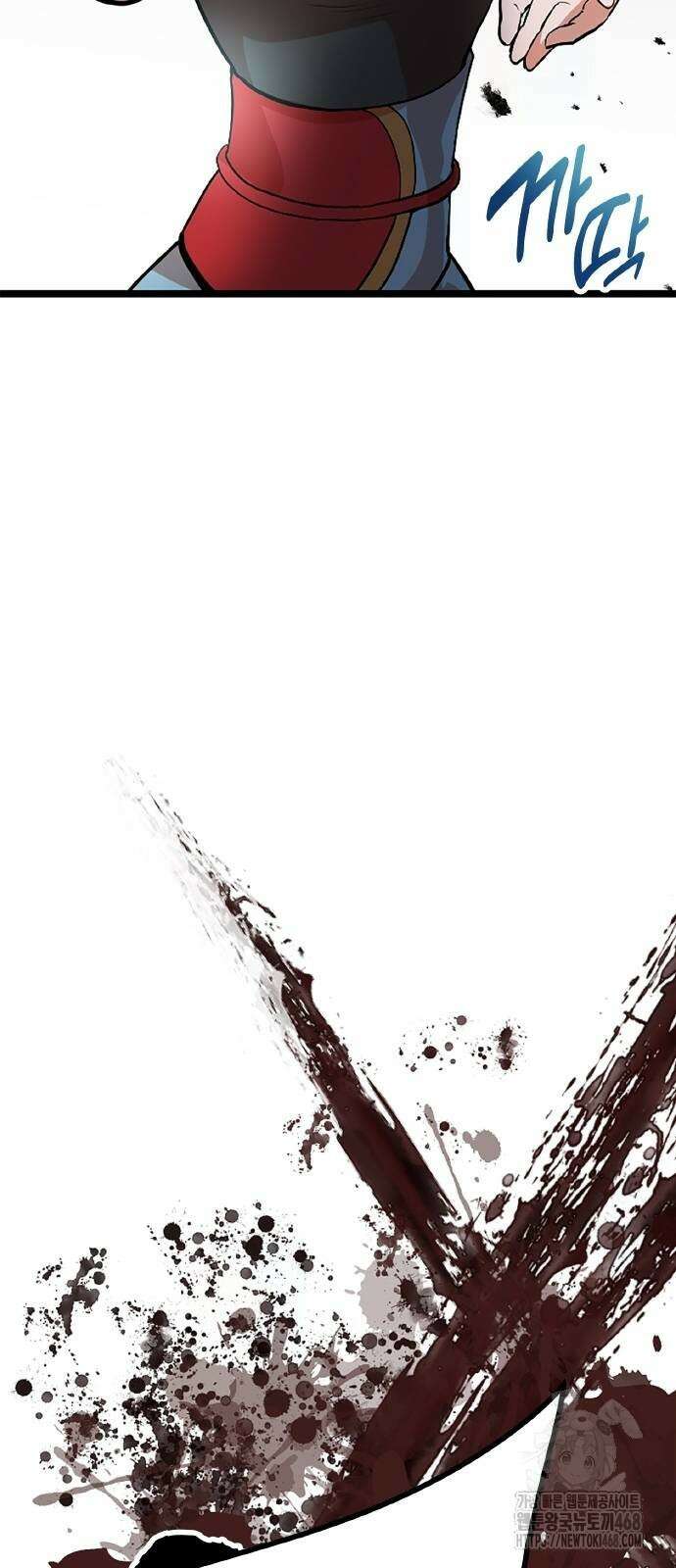 폐급 현자, UR스킬로 인생역전 23화 41